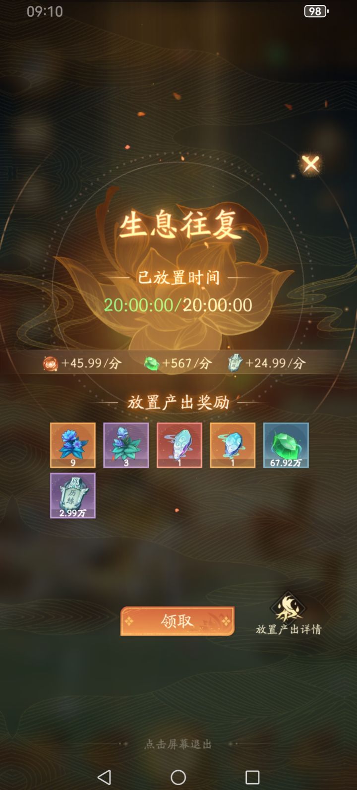 笑拉了,20小时挂了个寂寞截图