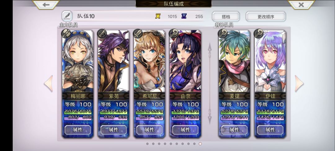 梦见牢角色觉醒分档个人版 3