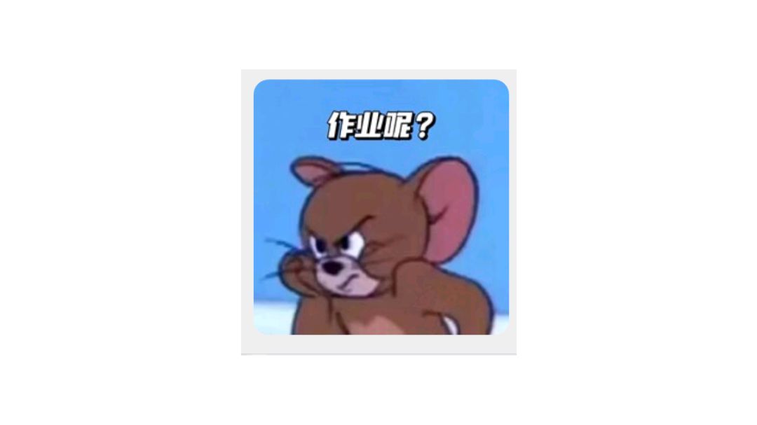 基础月第四周摸鱼作业截图
