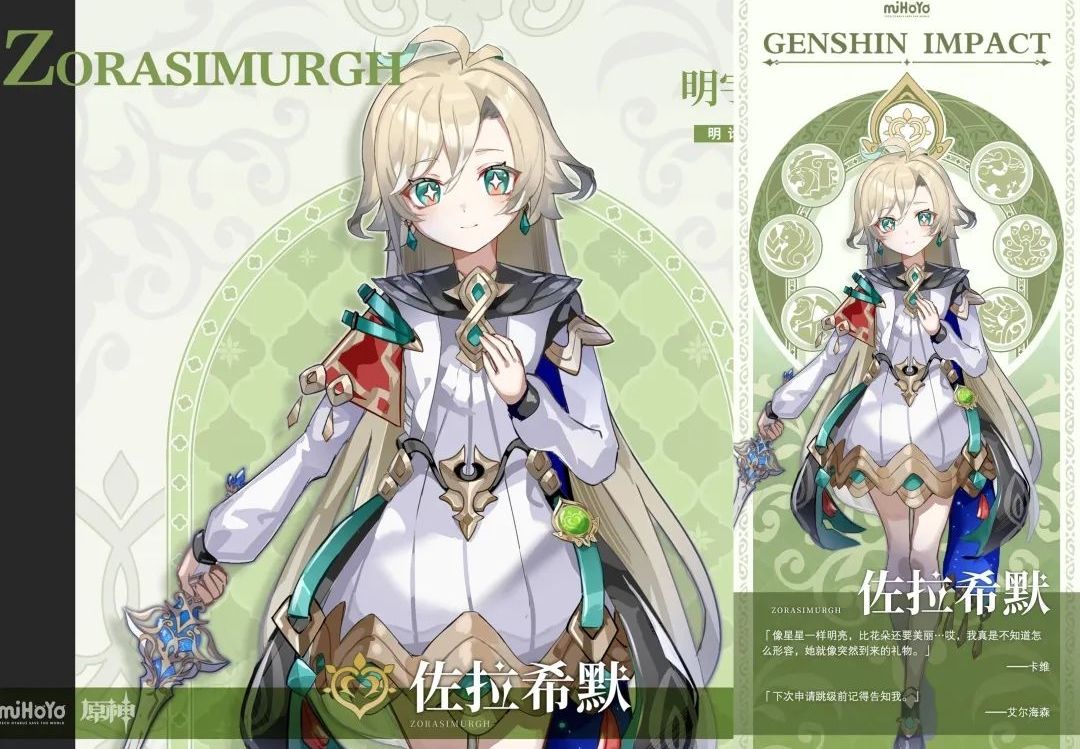 原神:自创六位新角色立绘!真的美 3