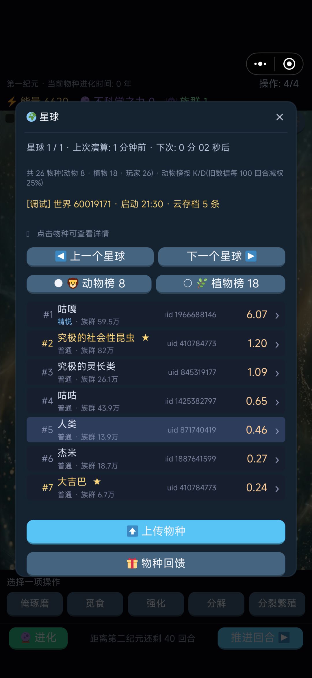 为什么我的第八个动物显示不出来? 1