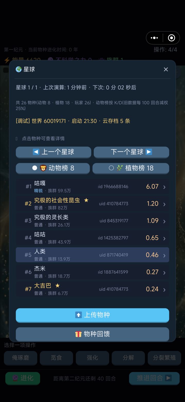 为什么我的第八个动物显示不出来？截图