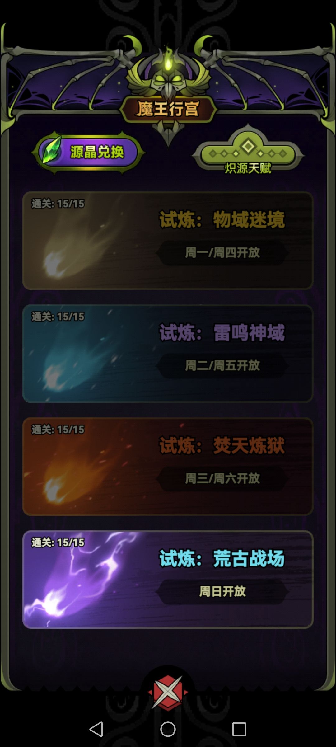 通关,坐等下赛季 2