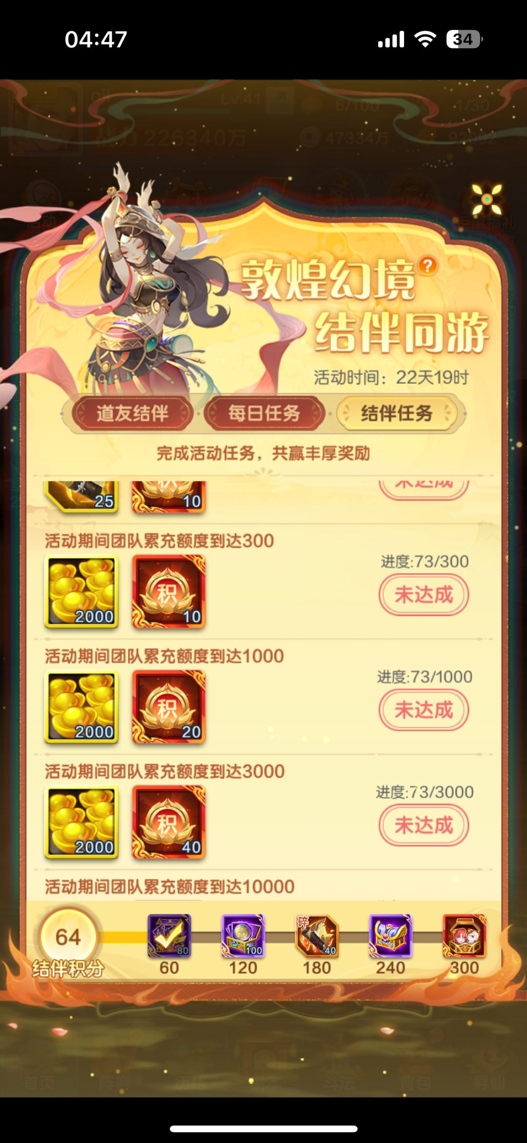 组队差俩个 氪金的 GW70362 1