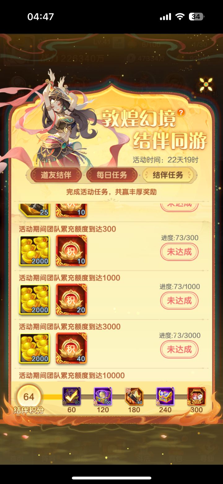 组队差俩个 氪金的 GW70362截图