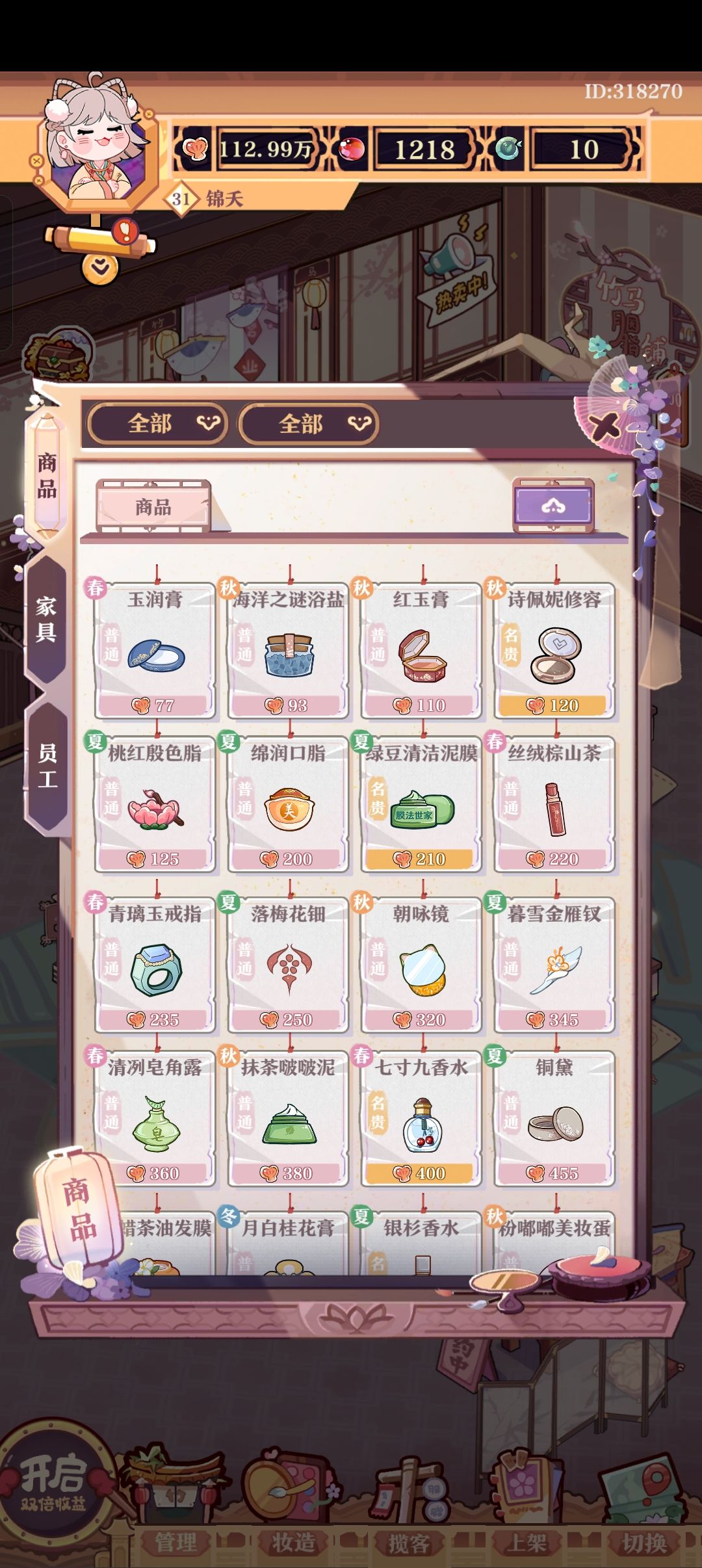 为什么我的部分数据没有了！！！ 3