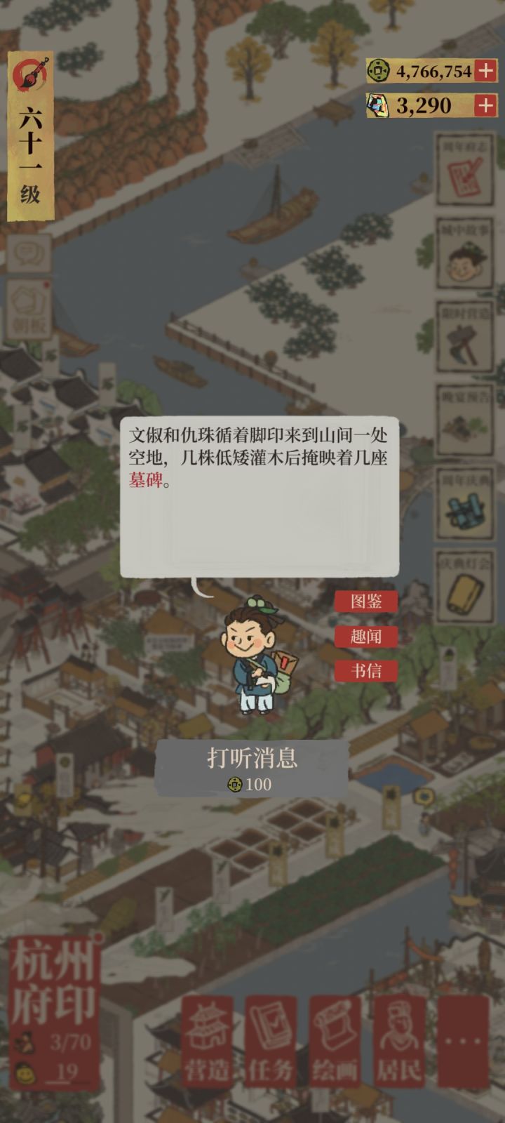 这是在哪呀?截图