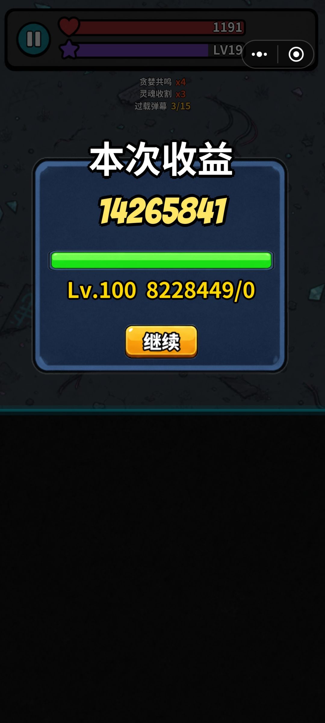 满级了,毕业了 1