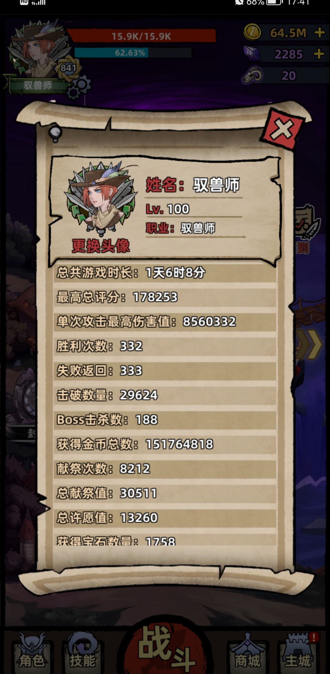 动态图片 2