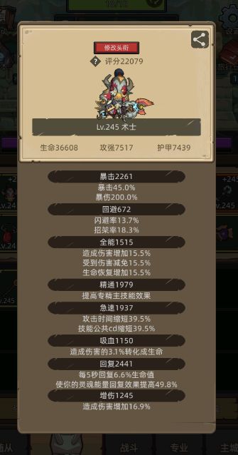 5.5 250萌新成神路（术士篇）