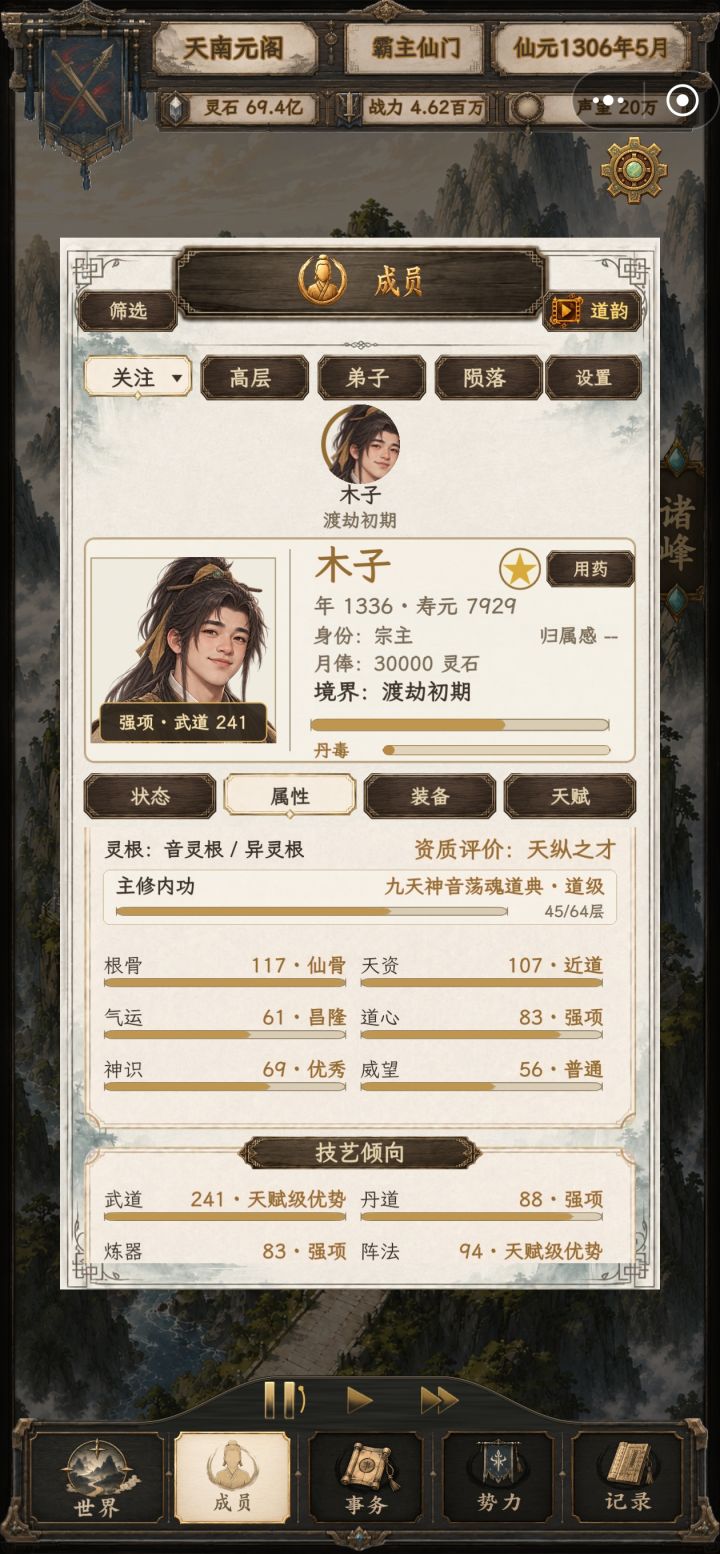 灵根是天纵之才,根骨也是117,内功上限也够,为什么资质上限才渡劫?截图