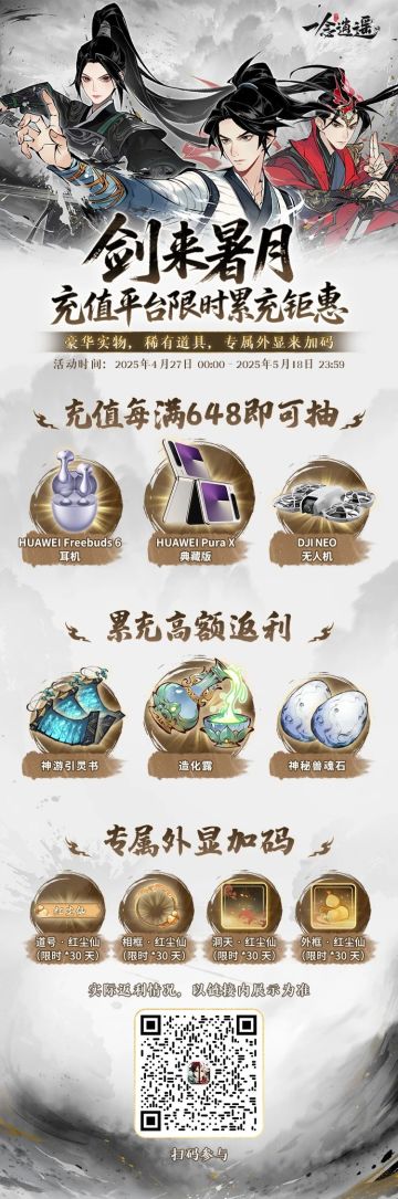 官方充值平台累充返利活动