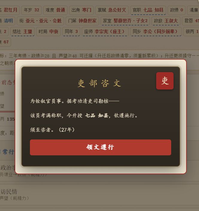 更新情况:职位变动 1