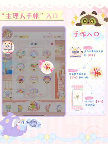 🎀签到爬楼活动 DAY3 | 就问谁还没试过做赛博手帐~？！