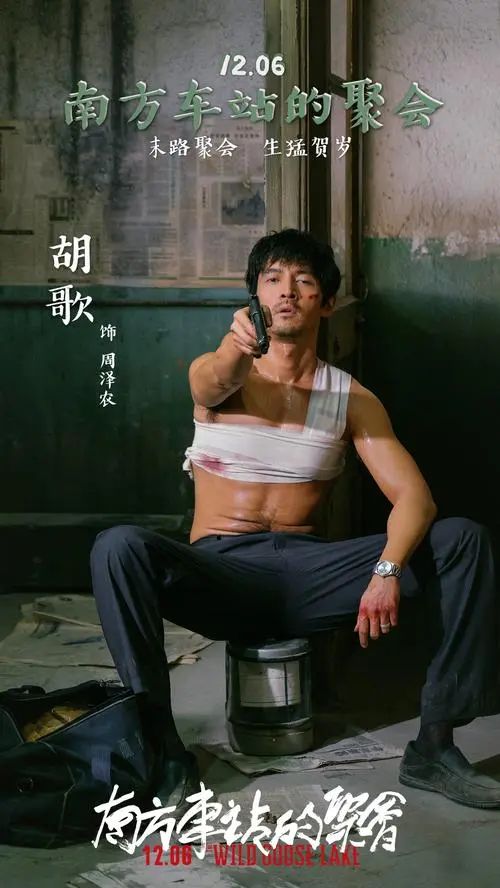 《南方车站的聚会》真的很符合N的人设! 2