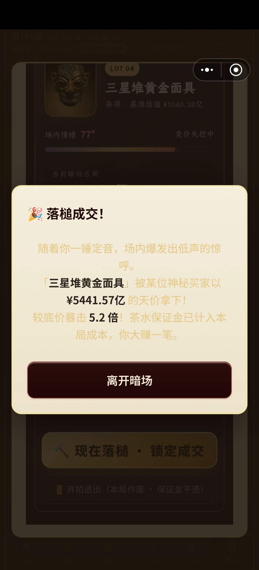 直接起飞了 1
