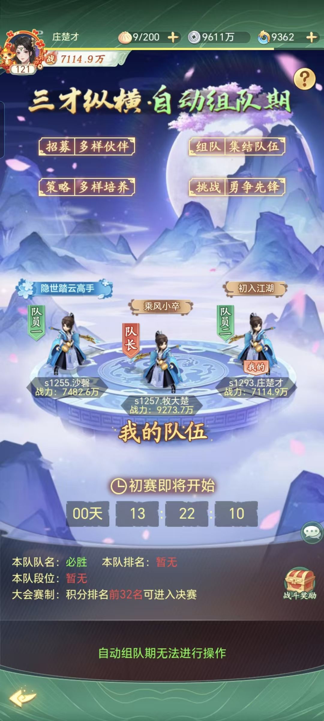 三才这个怎么玩，有啥奖励？截图