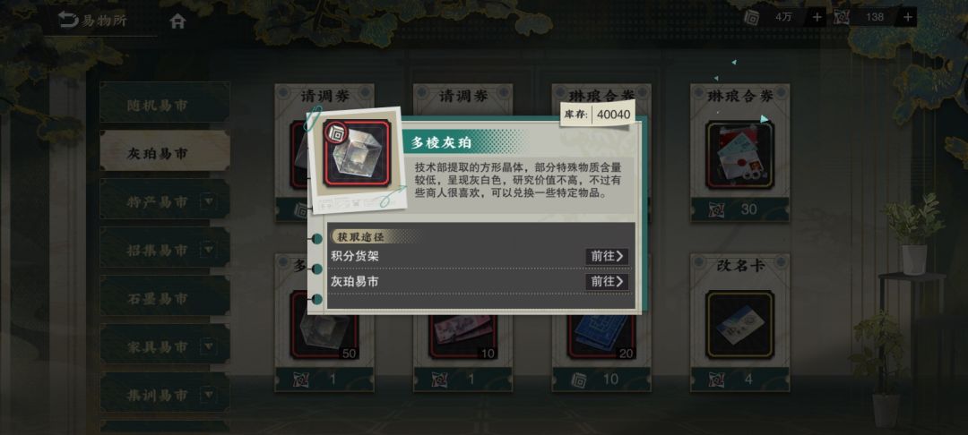 灰珀突破四万了 1