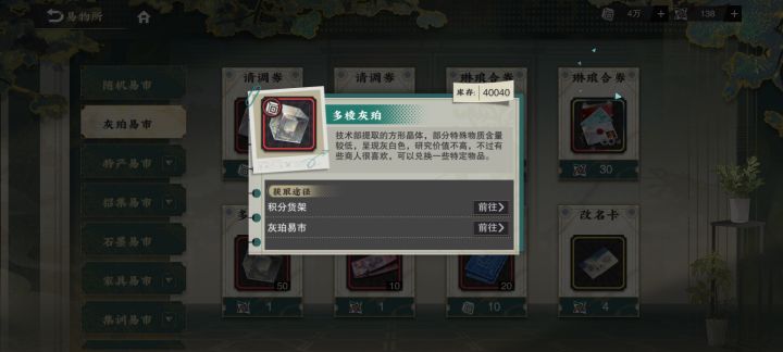 灰珀突破四万了截图