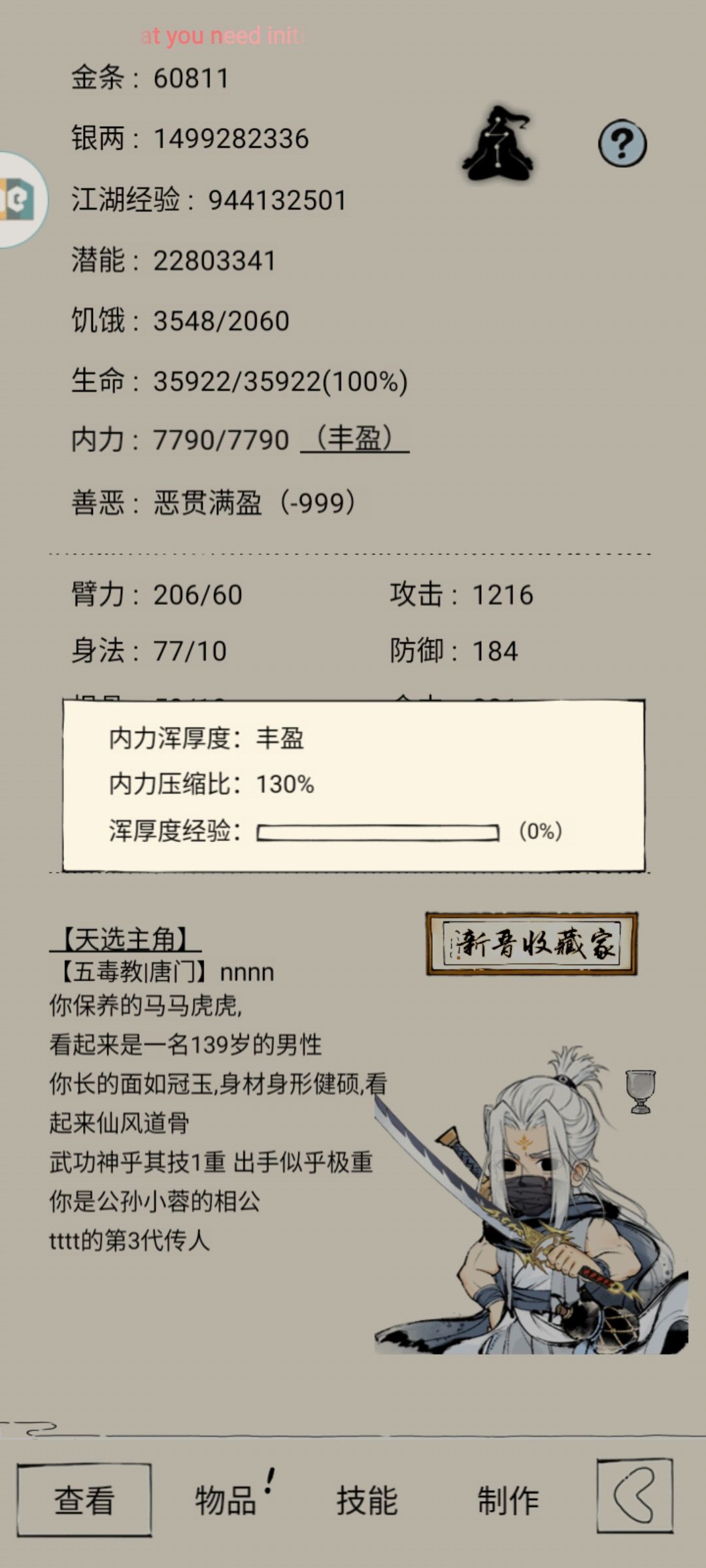 内力 1