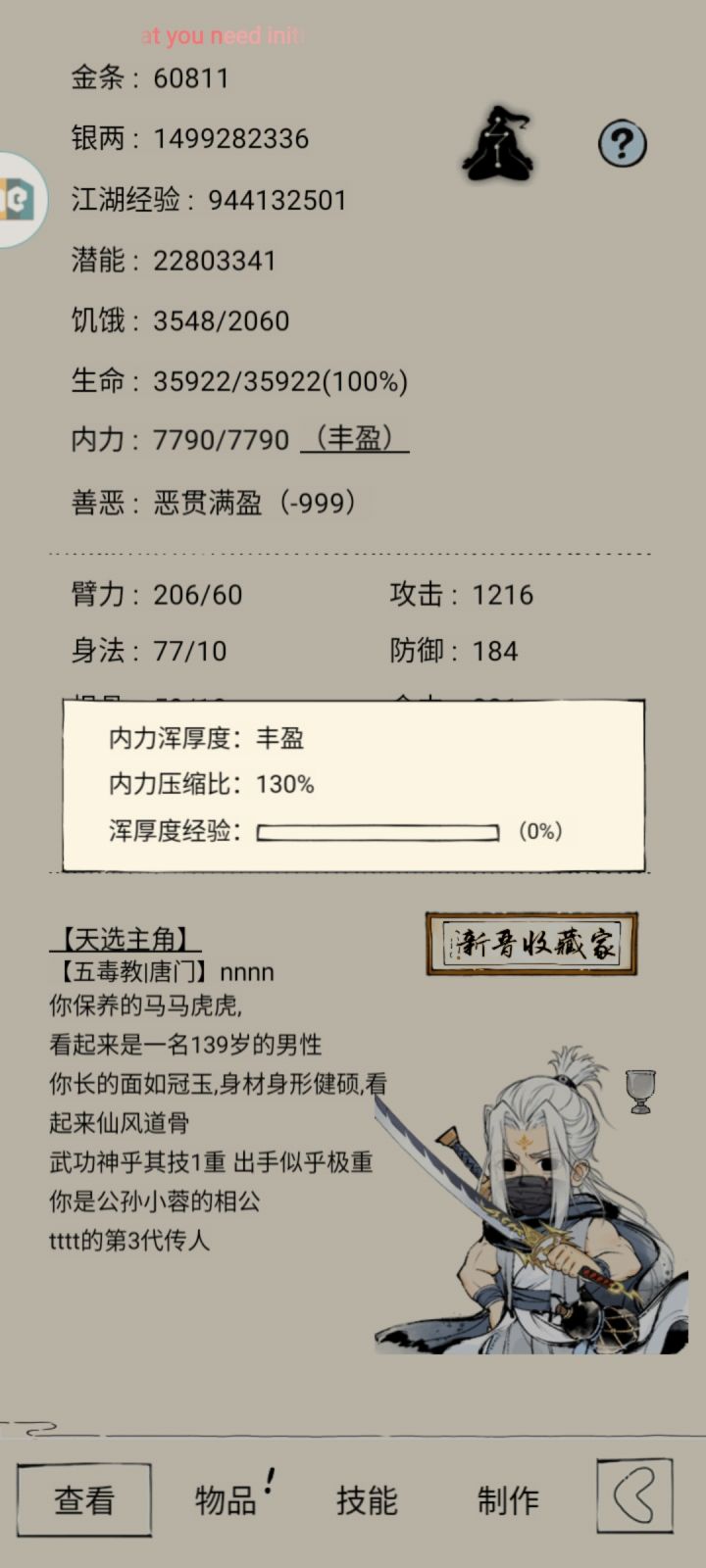 内力截图