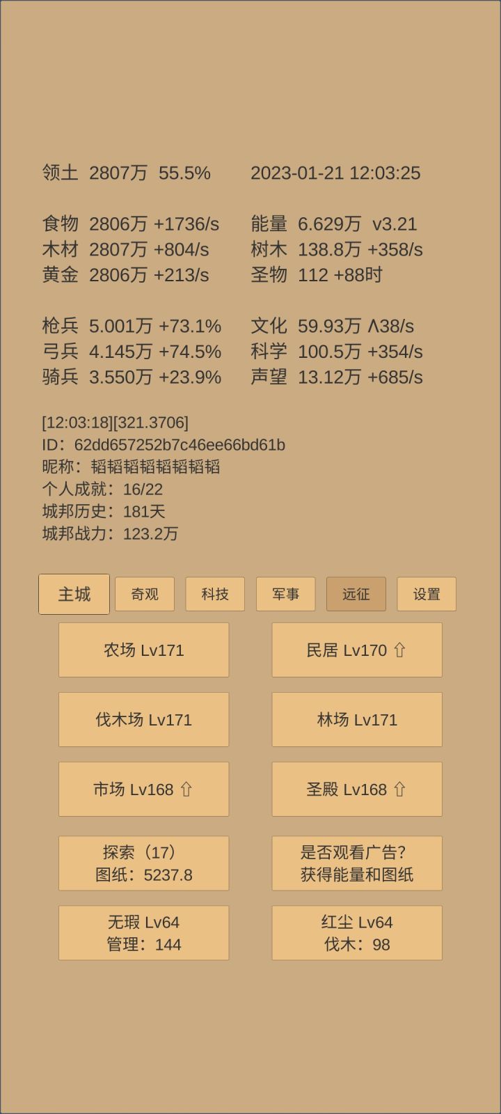 180天,小小等级差了好多。盛典都补不动截图