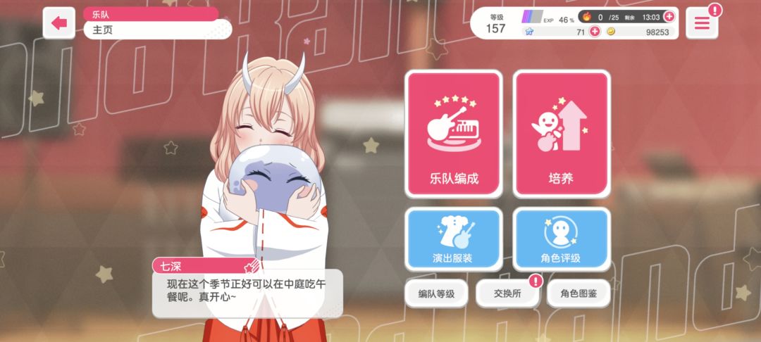 好耶! 4