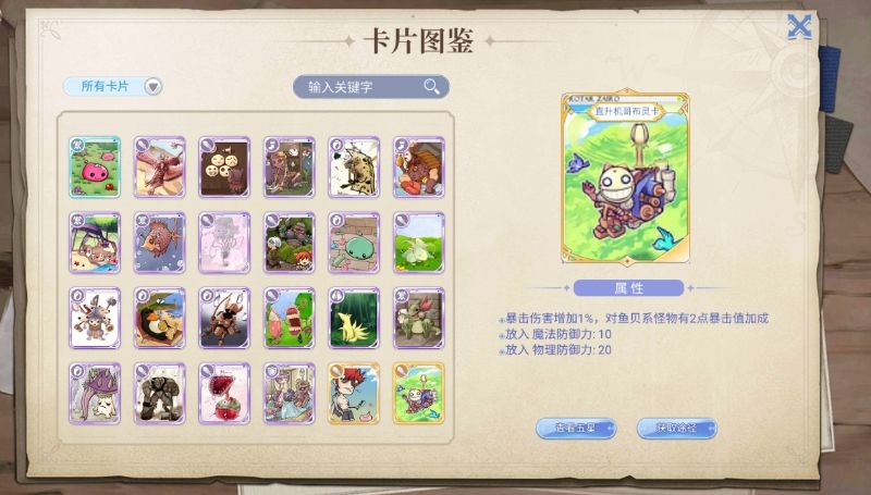 巴风特之怒:仙境手游月底还是内测了,这个还是以前玩的版本吗 2