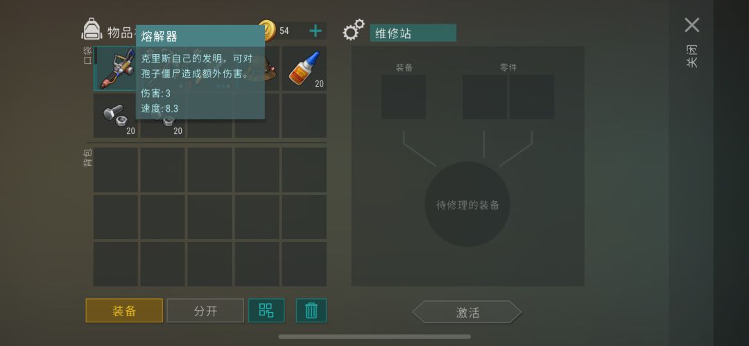 维修站 2