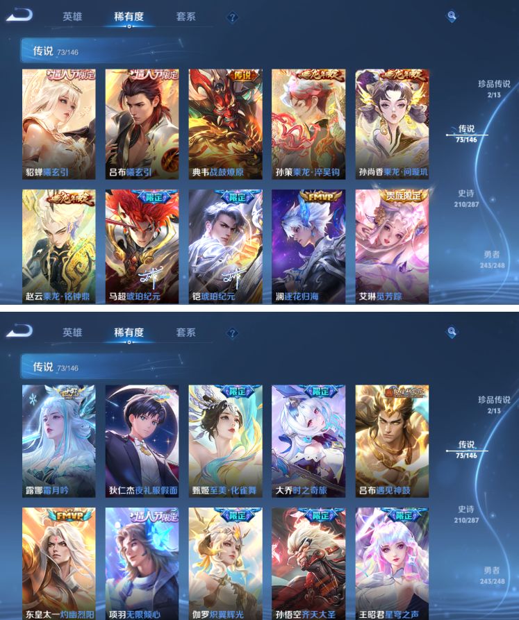 无双至尊:6个 珍品传说:2个 荣耀典藏:7个 4