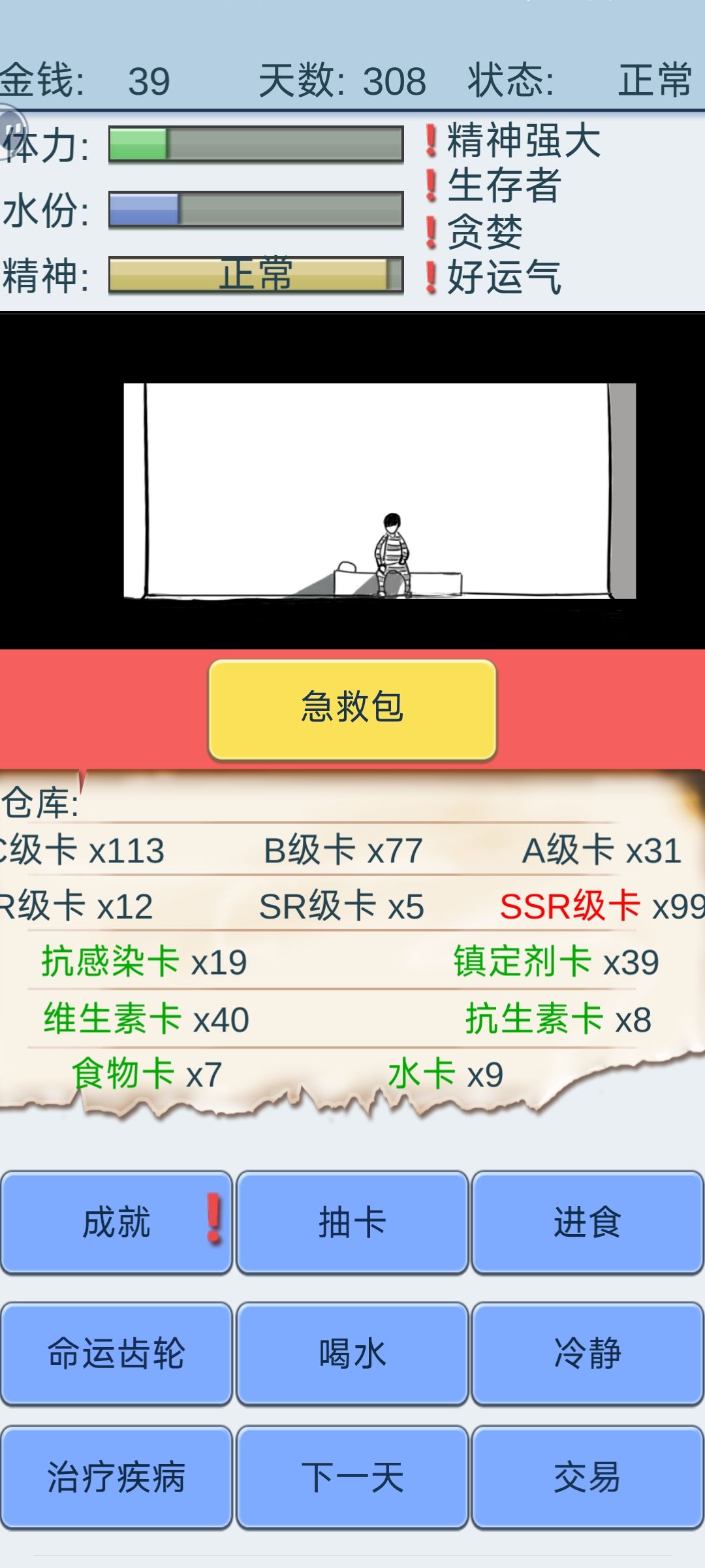 记录通关 1