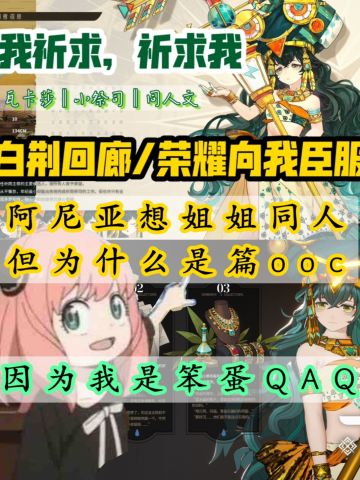 你是同人吗？我是根据故事来的。