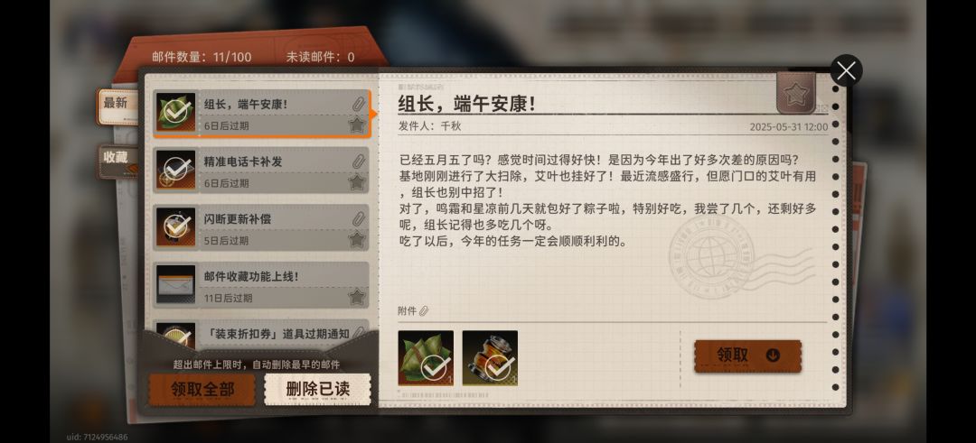 你游端午福利这么多是不活了吗 1