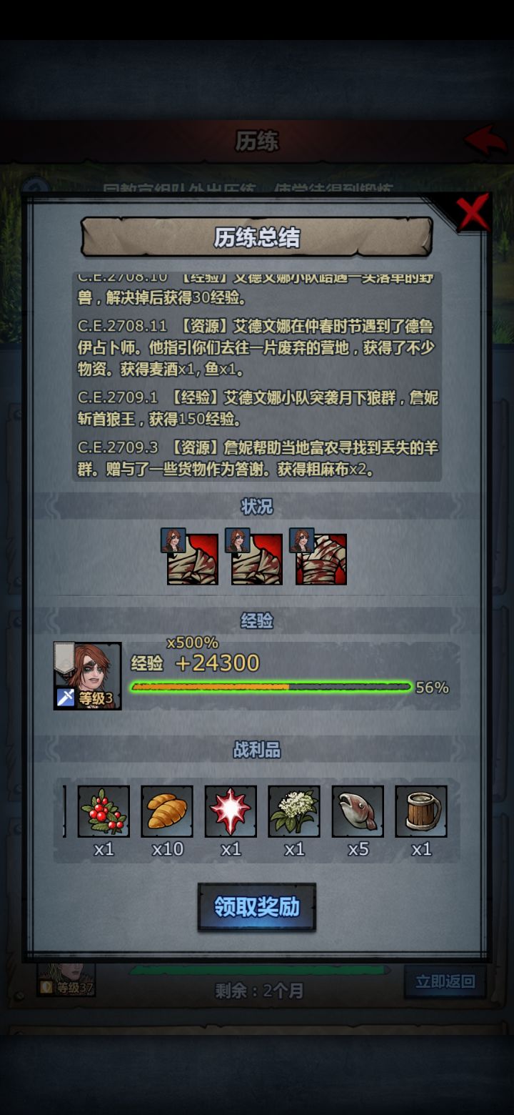 她只是左脚先出家门,就被活活打断了双肩截图