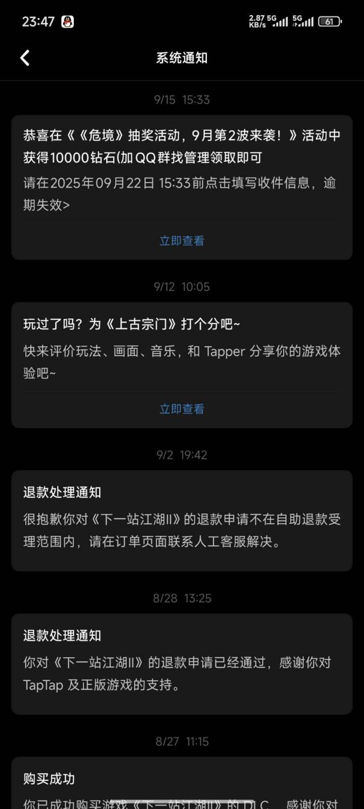 收危境论坛抽奖截图