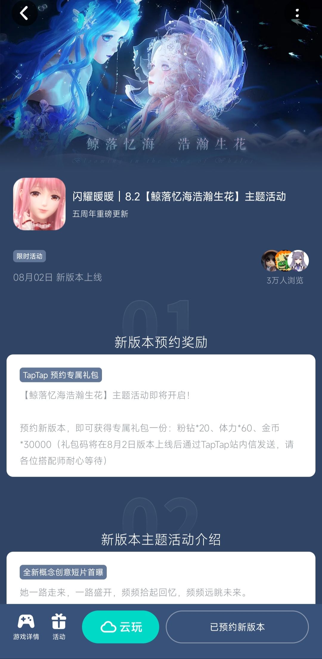 这个预约的钻什么时候给啊 1