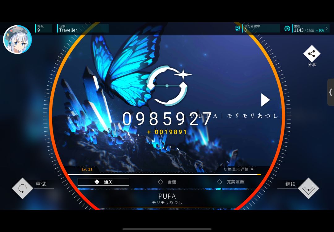 大概只是换个游戏继续玩 2