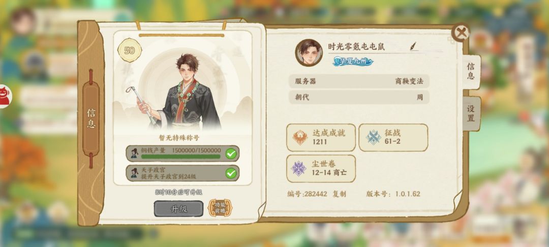 零氪玩家刚好第60天,征战刚好过了60 1