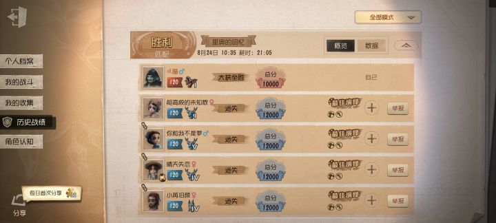 没关系,机子会自己想开的。截图