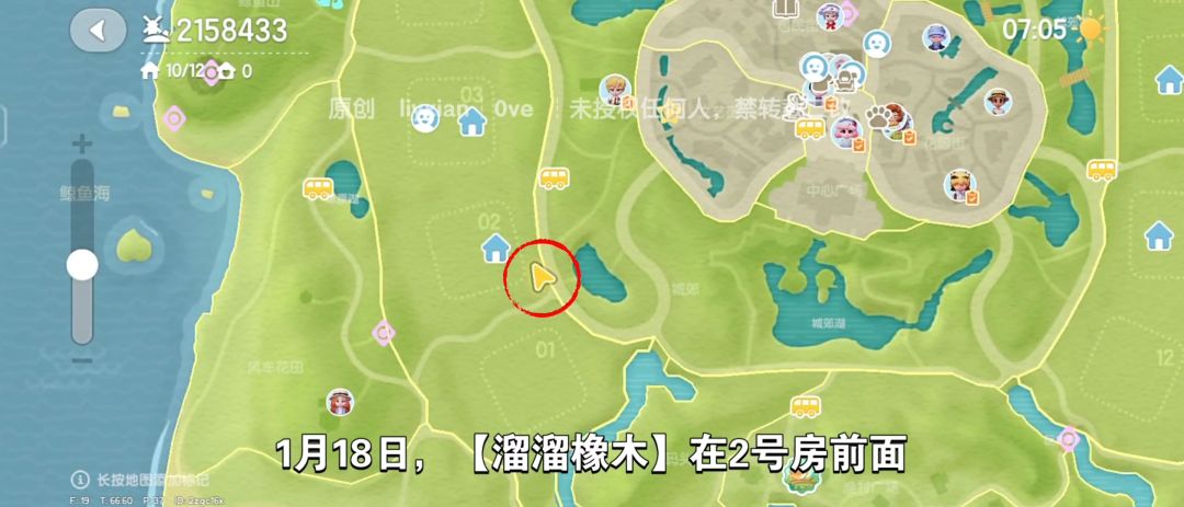 【心动小镇】(1.18)溜溜橡木&无暇萤石 2