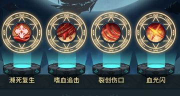 【新版本攻略】恶魔之眼攻略(魂剑篇)