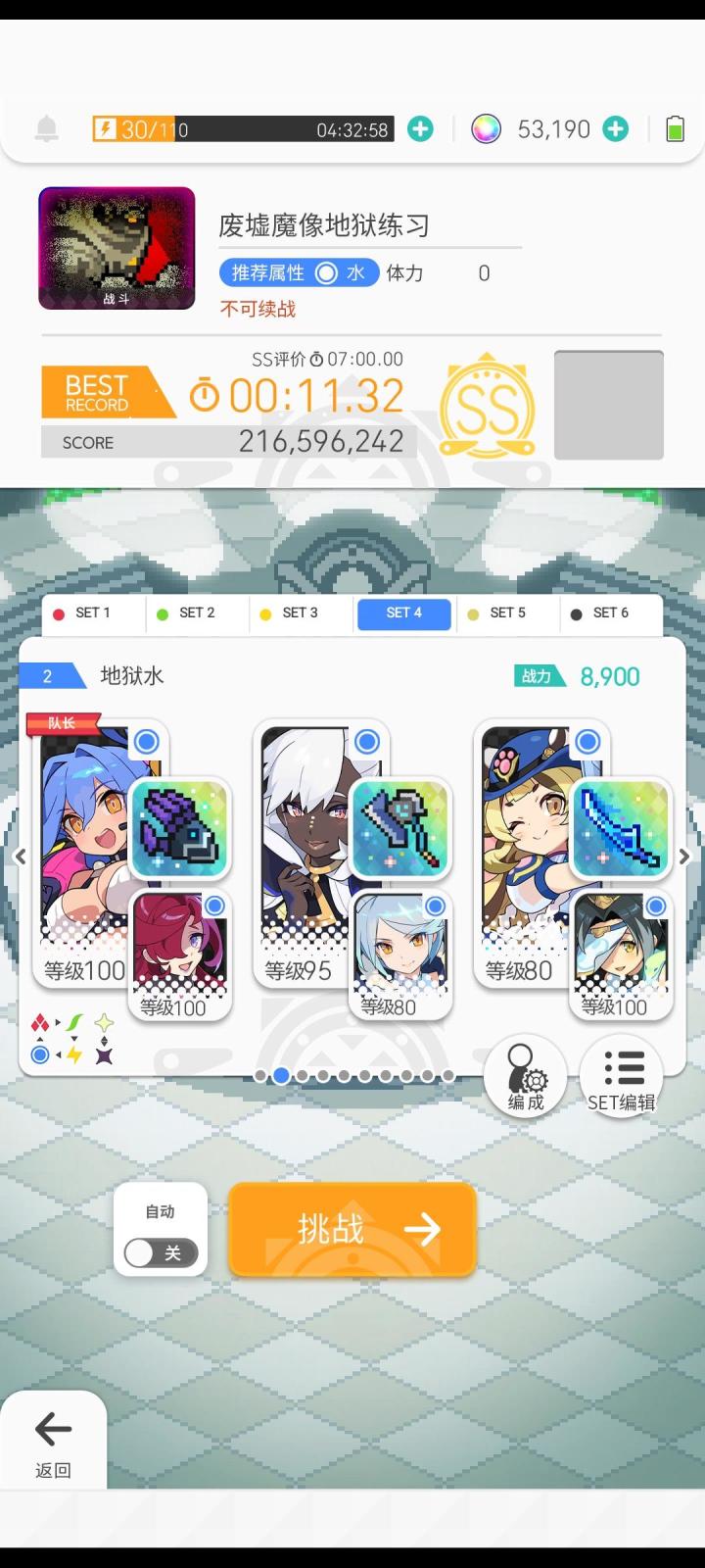 怪不得叫虎神将截图