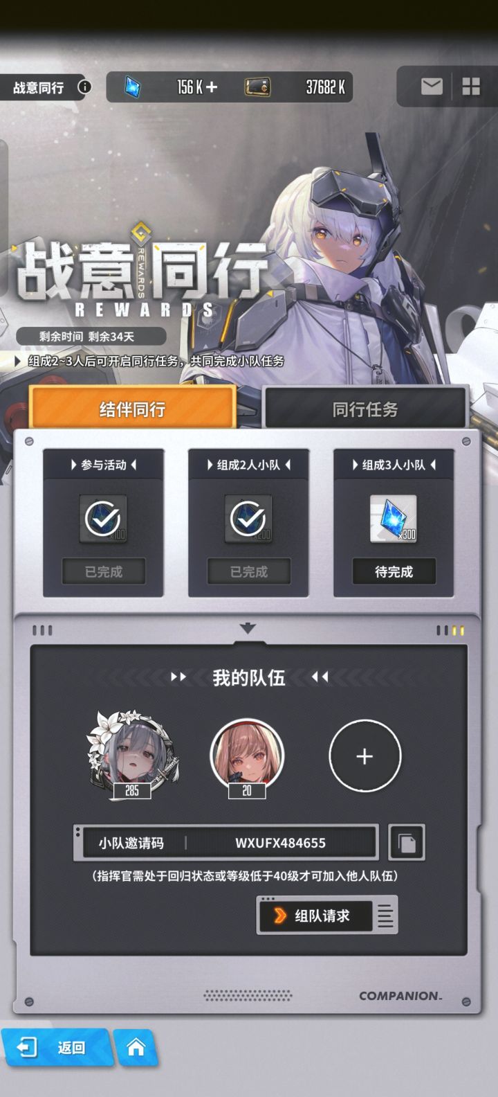 差一个截图
