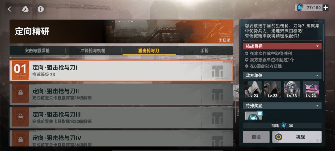 在同等级下,零氪,真能打过这个吗? 1