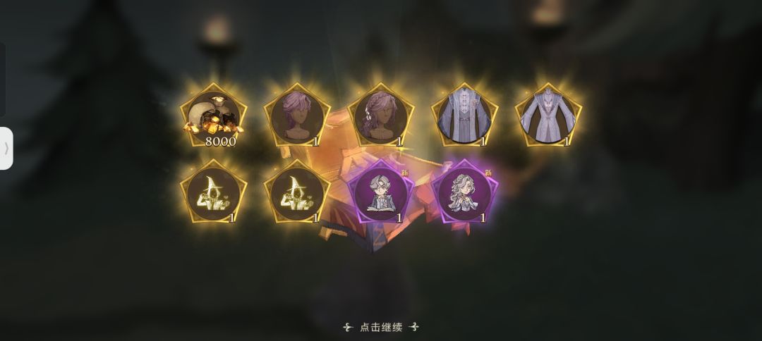 好像有两年多没玩儿了回归给的钥匙出了个这个 4