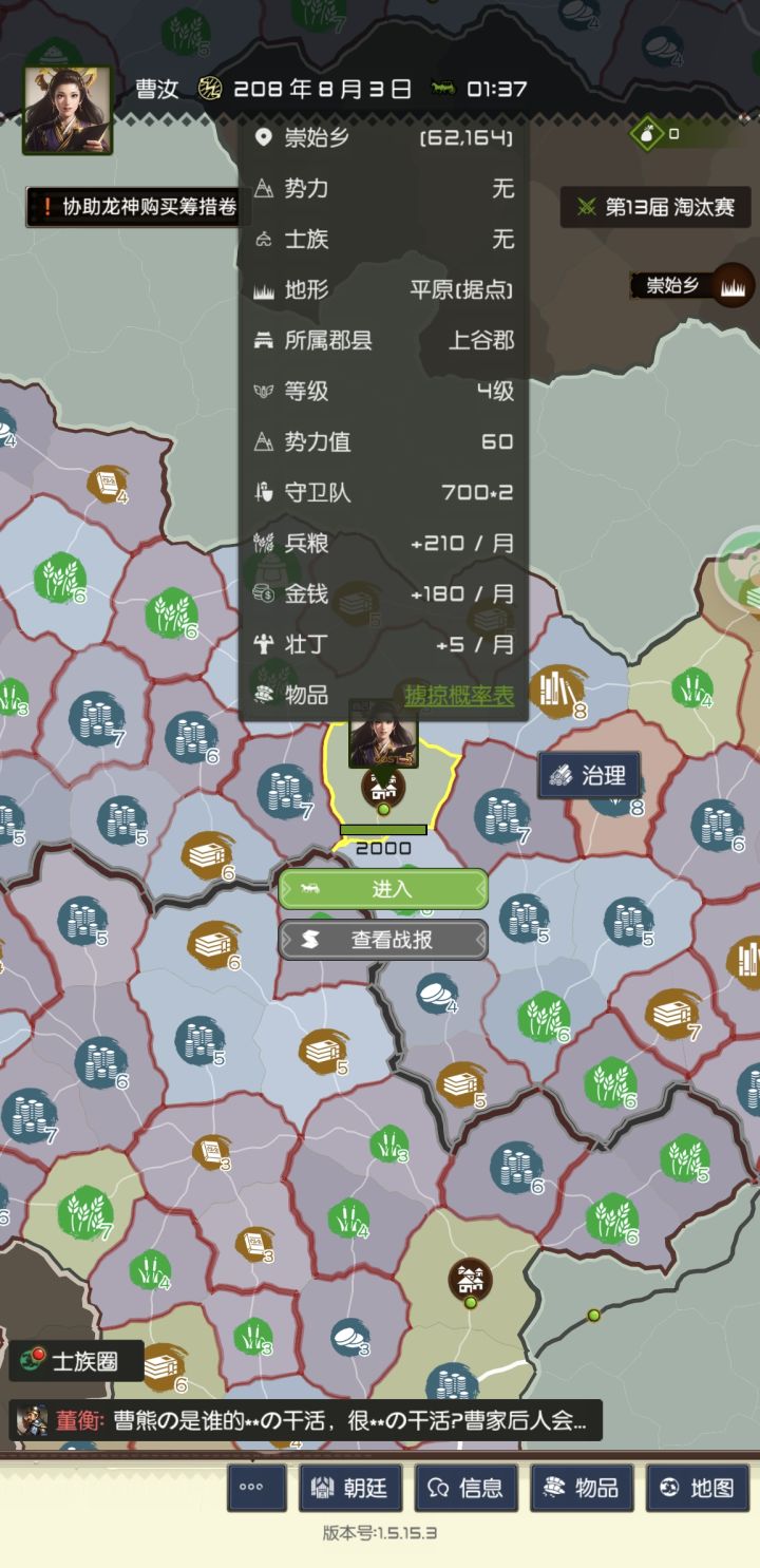 新手怎么玩啊截图