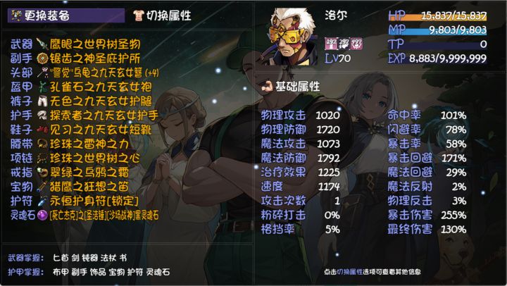 打了防偷袭还是被偷袭了截图