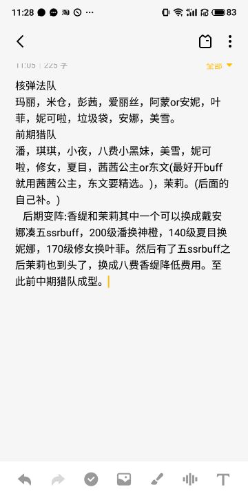 给一些只玩过国服的玩家推荐前期阵容