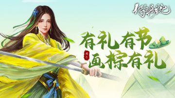 【已开奖】【福利活动】端午节快乐！有礼有节，画棕有礼