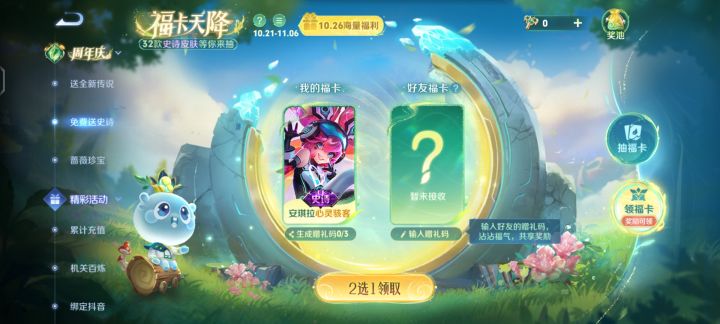 换个伽罗的或者小乔截图